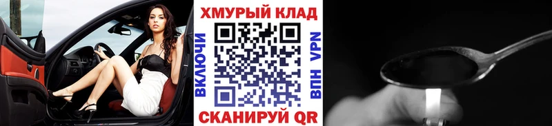 Героин хмурый  Красноуральск 